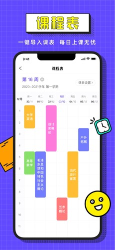 完美校园最新版本