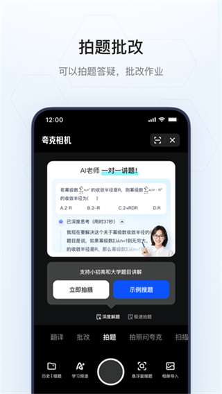 夸克app下载最新版免费下载