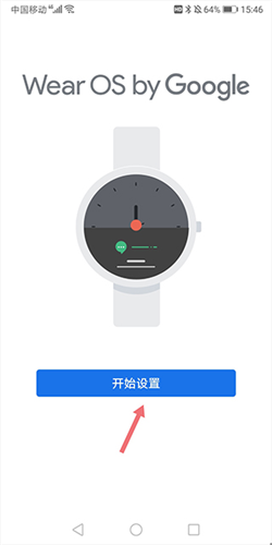 Wear OS by Google 中国版(图6) Wear OS by Google 中国版(图6)
