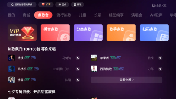 全民k歌t(图5)