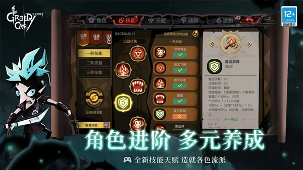 贪婪洞窟 2折扣端