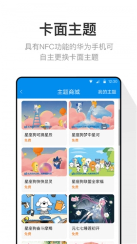 北京一卡通app(图2) 北京一卡通app(图2)