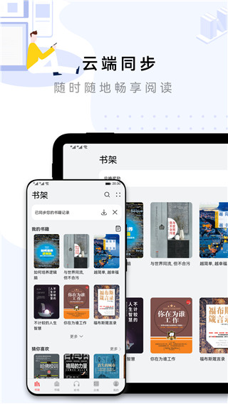 华为阅读(图2)