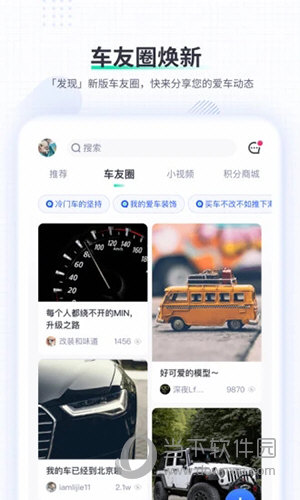 车主惠(图15) 车主惠(图15)