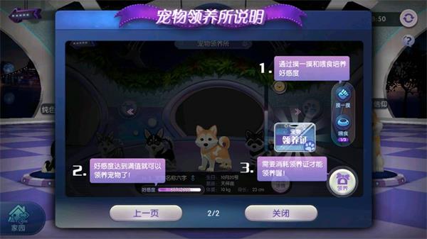 宠物系统最详细攻略配图2