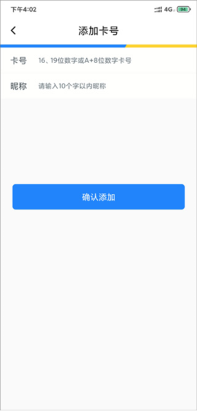 苏州市民卡(已改名智慧苏州)(图8) 苏州市民卡(已改名智慧苏州)(图8)