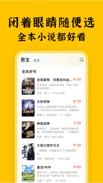 绿读全本免费小说(图2) 绿读全本免费小说(图2)