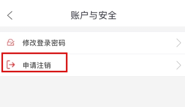 掌尚北国怎么用软件注销步骤1