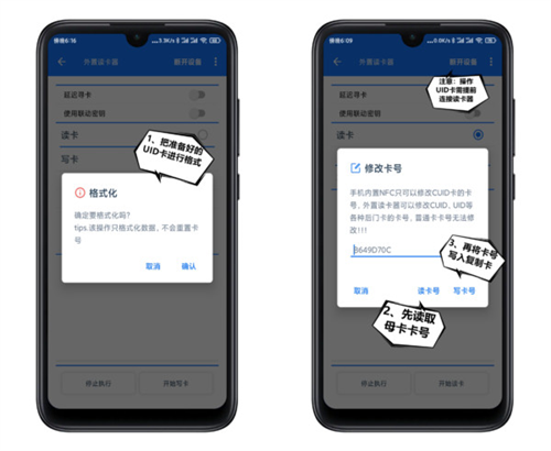 NFCTool安卓版(图4) NFCTool安卓版(图4)