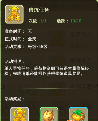 西游女儿国BT版(图8) 西游女儿国BT版(图8)