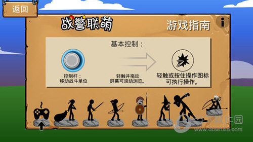火柴人战争手游九游版本下载安装