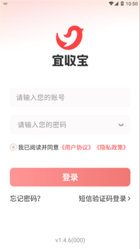 宜收宝app(图1) 宜收宝app(图1)