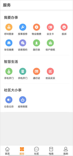 优你家app(图3) 优你家app(图3)
