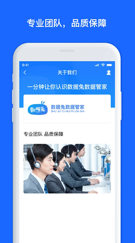 数据兔恢复大师app
