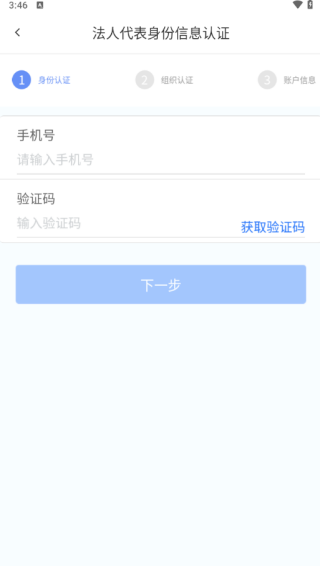 南网在线app下载安装(图9)