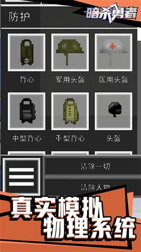 暗杀勇者手机游戏