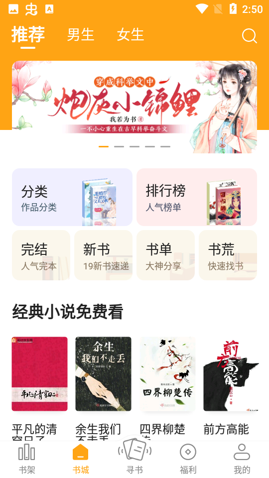 笔趣阁橙色版本免费下载