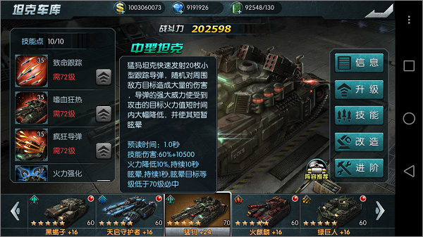 闪电突袭官方版(图2)