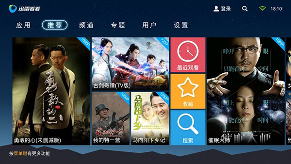 迅雷t