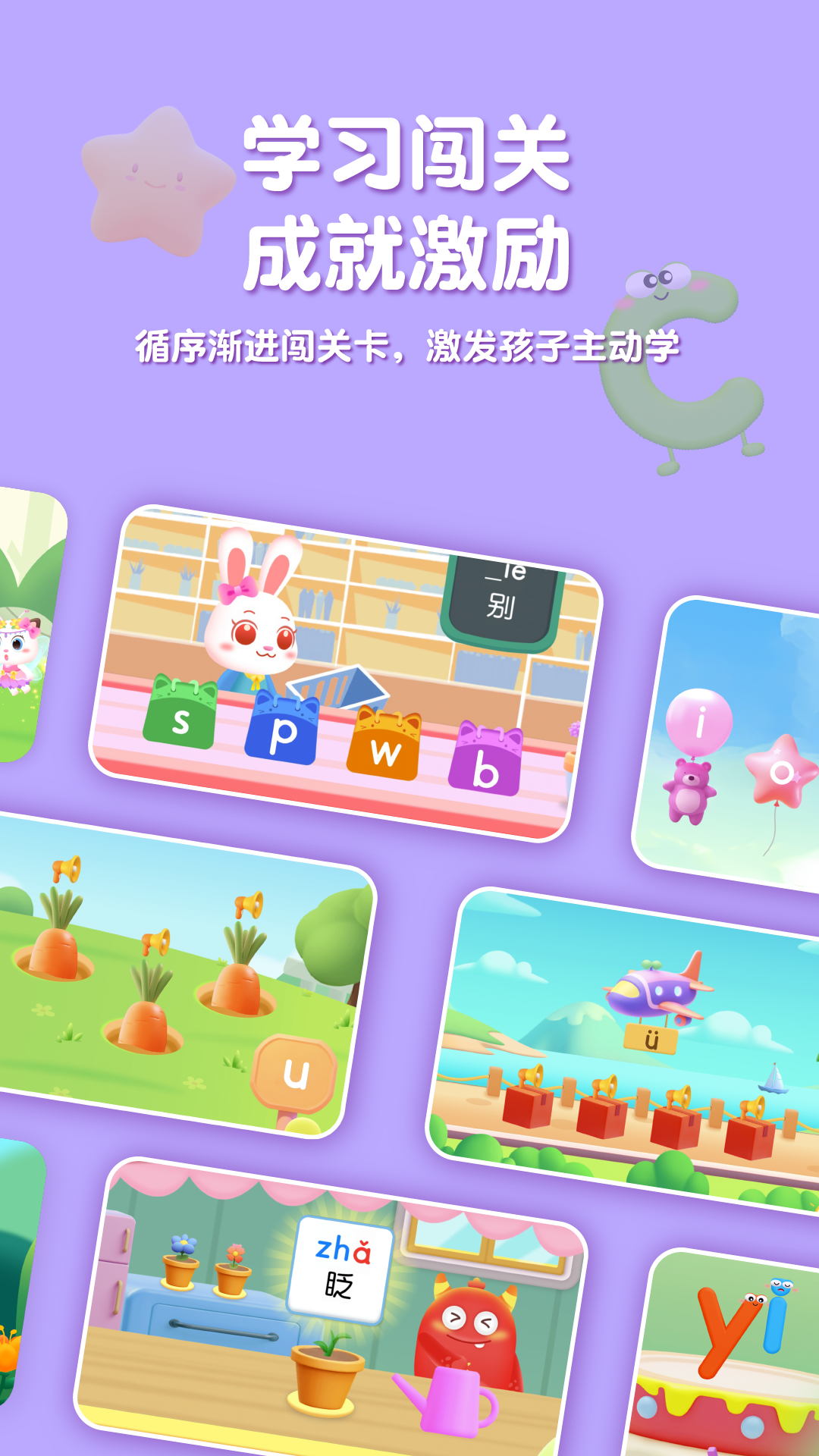 喵喵拼音app最新版下载