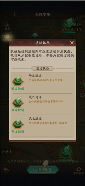 神仙道3vivo版(图10) 神仙道3vivo版(图10)