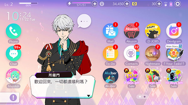 服从我截图8