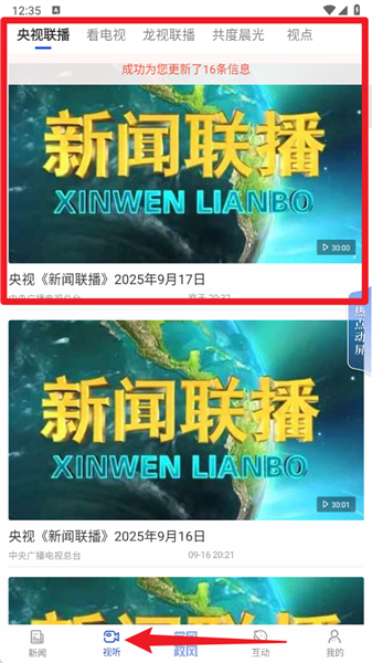 极光新闻app正版(图9) 极光新闻app正版(图9)