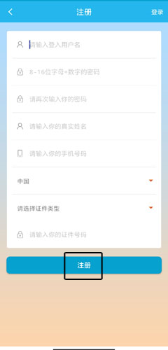 广东人社app(图6) 广东人社app(图6)
