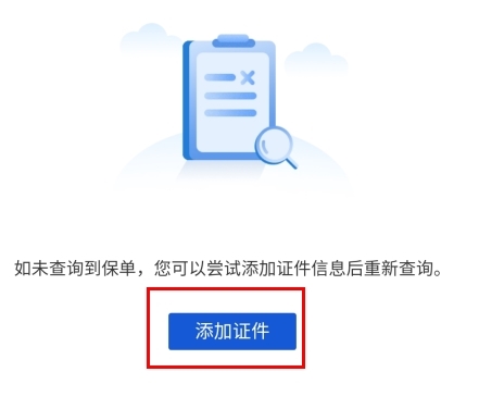金事通app(图6) 金事通app(图6)