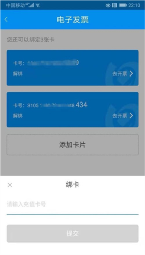 北京一卡通app(图6) 北京一卡通app(图6)