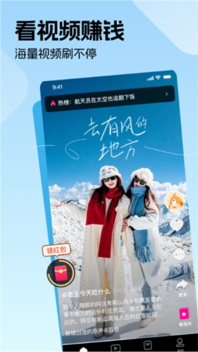 每日视频红包版app(图3) 每日视频红包版app(图3)