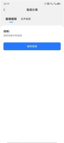 青禾去水印APP