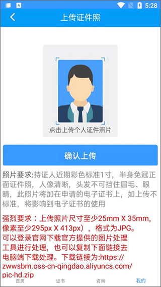 陕西住建执业证书app(图5) 陕西住建执业证书app(图5)