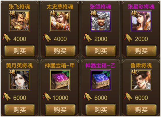 三国战争2026最新版(图5)