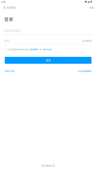 超星网课app官方下载(学习通)