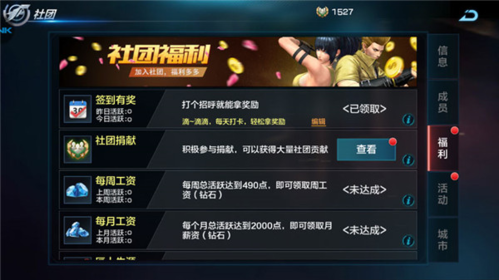 拳皇世界安卓版(图18)