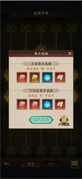 神仙道3vivo版(图6) 神仙道3vivo版(图6)