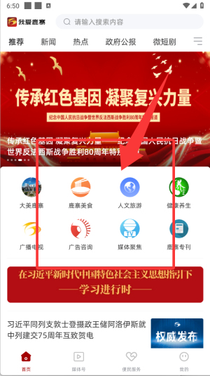 我爱鹿寨(图3)