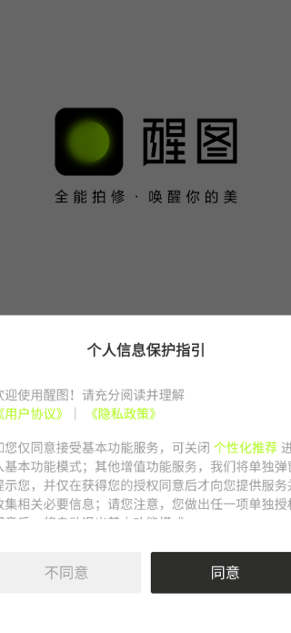 醒图手机版下载 醒图手机版下载(图8)