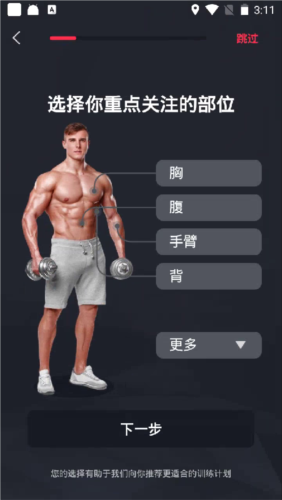 开练安卓版(图12)