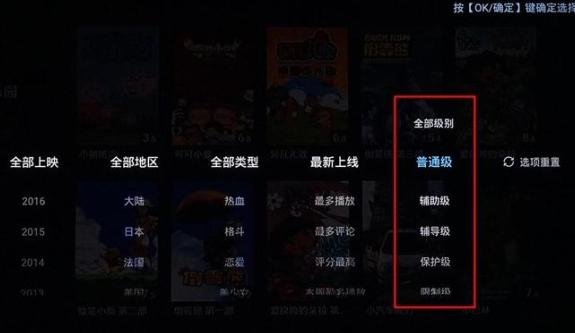 优酷视频电视版(图3)