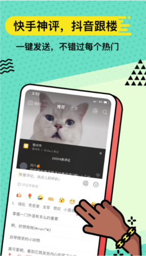 套路键盘app图片3