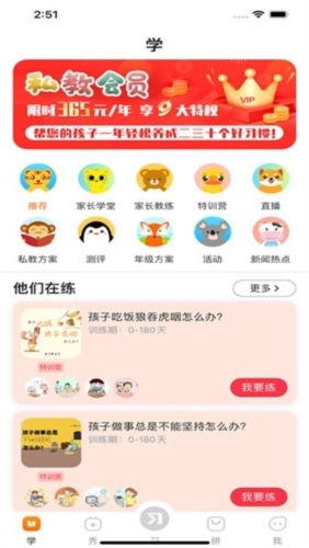 习惯公社(图1)