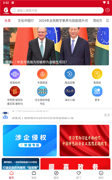 今日闻喜(图7) 今日闻喜(图7)