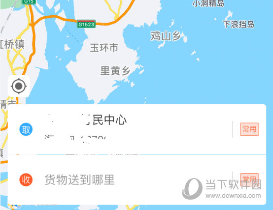 爱跑腿(图5)