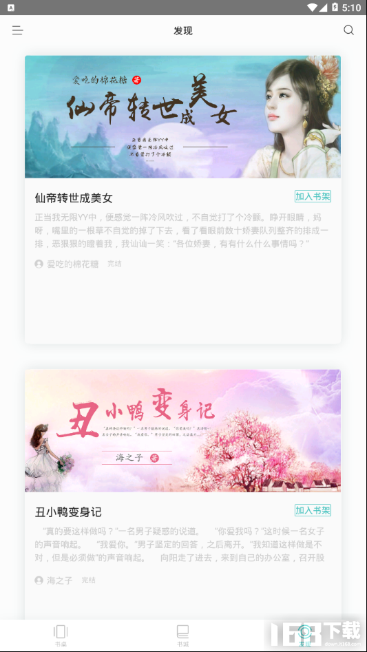青鸟免费阅读小说(图2)
