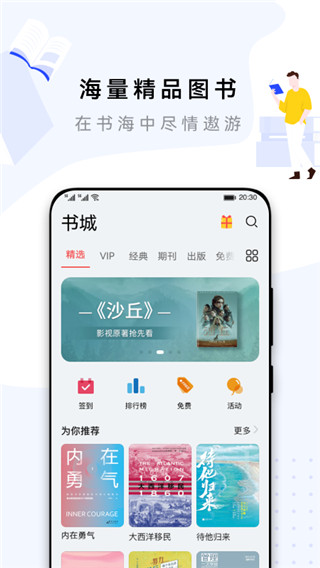 华为阅读(图1)