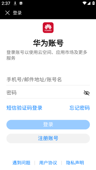 华为运动健康app官方版 华为运动健康app官方版(图6)