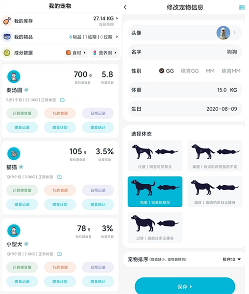 嗷呜猫狗食谱(图2) 嗷呜猫狗食谱(图2)