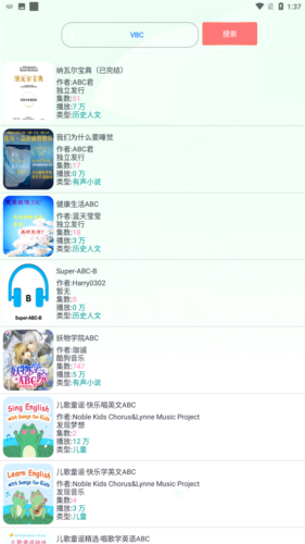 蓝莓听书app(图5) 蓝莓听书app(图5)